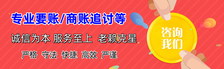 应城收账公司