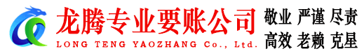 应城收账公司